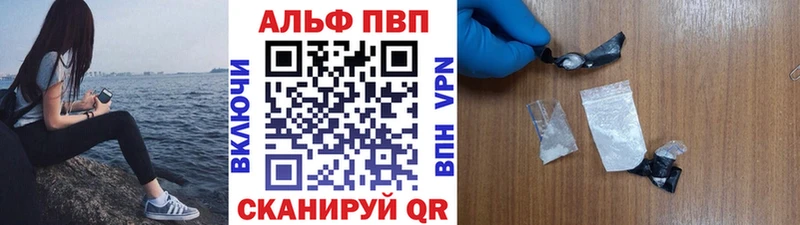 площадка формула Новоузенск Alpha-PVP кристаллы