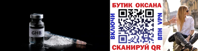 Бутират бутандиол Новоузенск