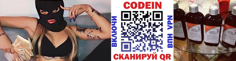 нарко площадка телеграм  blacksprut зеркало  Новоузенск  Кодеиновый сироп Lean Purple Drank 