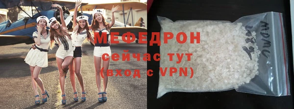 мяу мяу кристалл Арсеньев