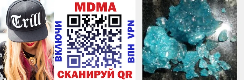 MDMA молли  площадка телеграм  Новоузенск  купить  цена 